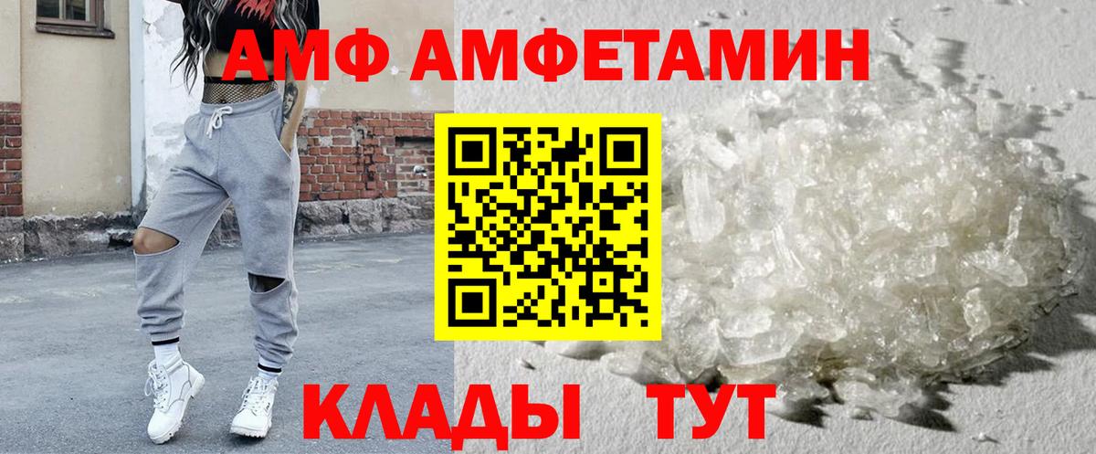 АМФЕТАМИН  АМФ Розовый  Вход с VPN  Усинск  АМФЕТАМИН 