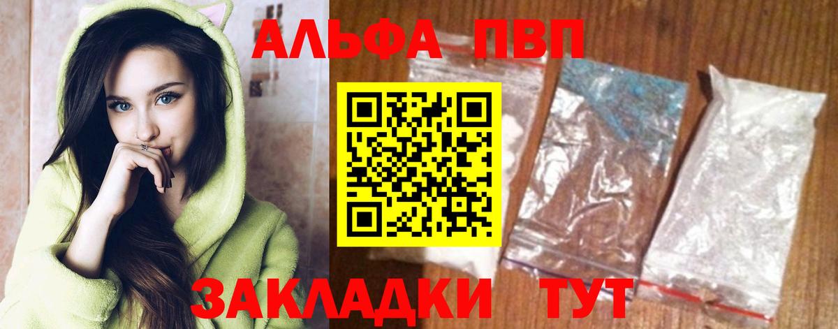 A-PVP крисы CK Усинск