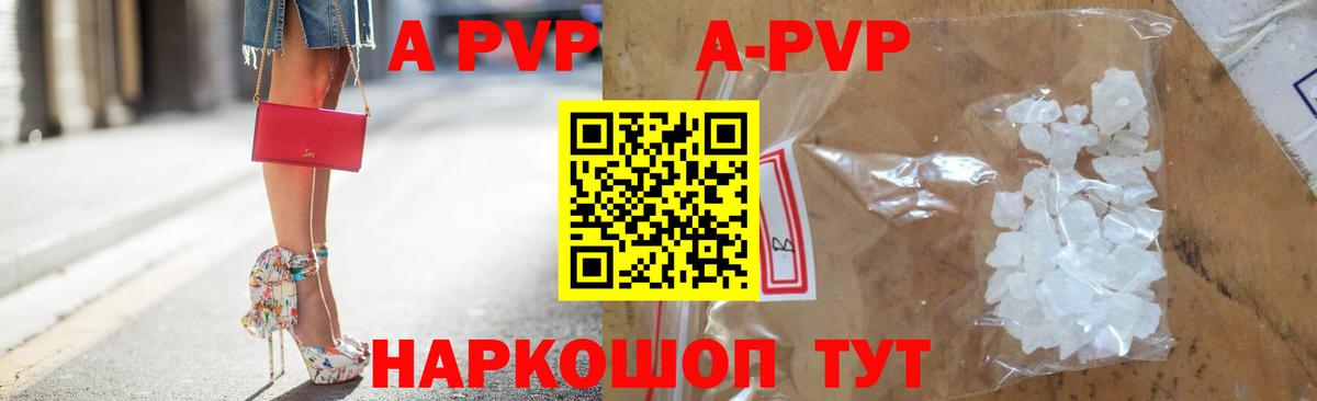 Alpha PVP  цена наркотик  Усинск  Альфа ПВП кристаллы  Вход с VPN  A-PVP кристаллы  Alfa_PVP Crystall 
