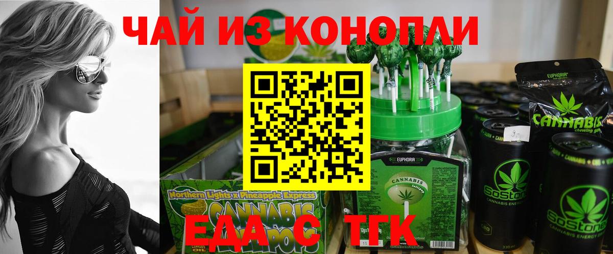Печенье с ТГК марихуана Усинск