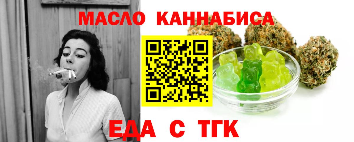 Canna-Cookies марихуана  Вход с VPN  Усинск 