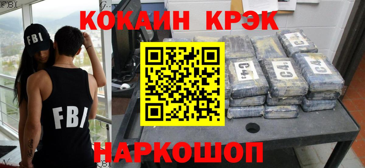 Кокаин 98%  КОКАИН  Вход с VPN  Усинск  Кокаин 99% 
