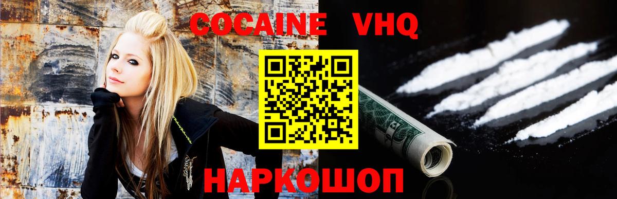 Cocaine 98% Усинск