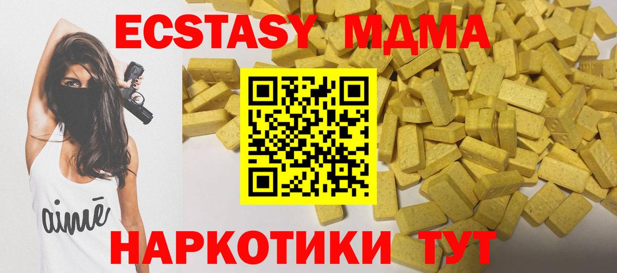 Экстази 250 мг Усинск