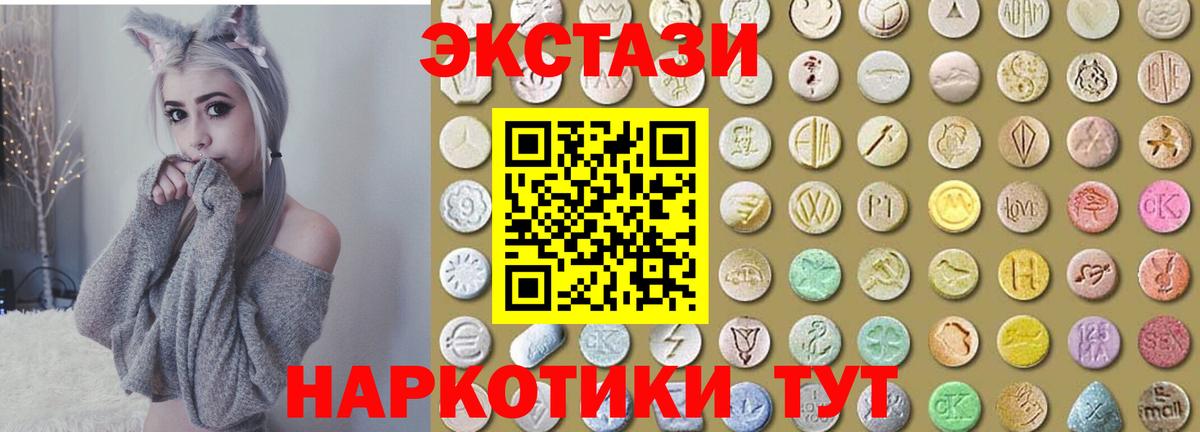 Экстази бентли  Вход с VPN  Усинск  Экстази XTC 