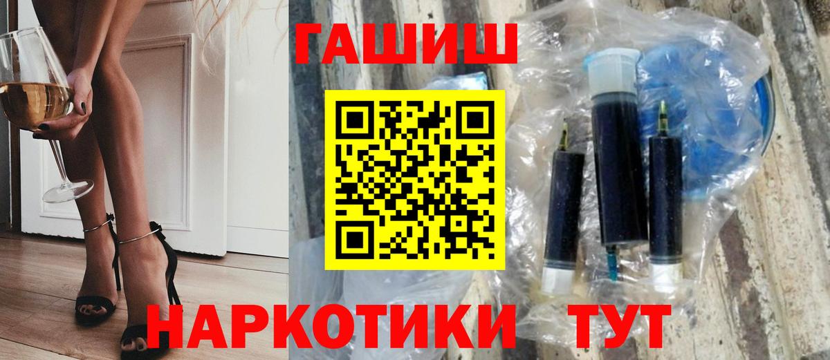 ГАШ гарик  наркота  Усинск  Вход с VPN  ГАШ VHQ 
