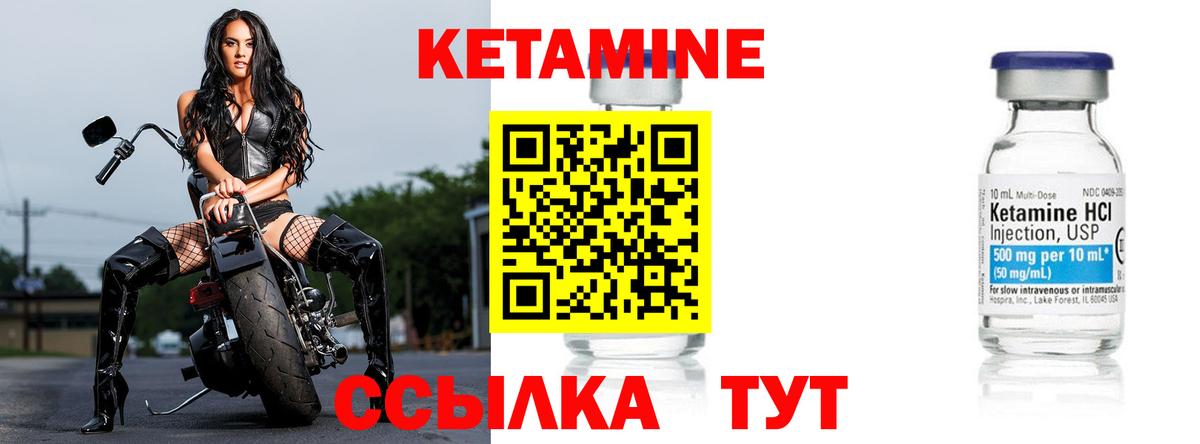 Кетамин VHQ  MEGA ТОР  Усинск  Кетамин VHQ  Вход с VPN 