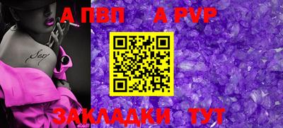ALPHA-PVP Новозыбков