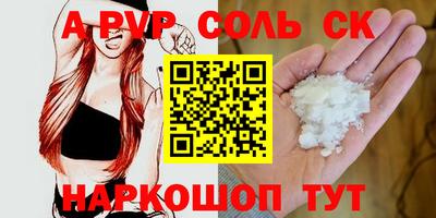 ALPHA-PVP Новозыбков