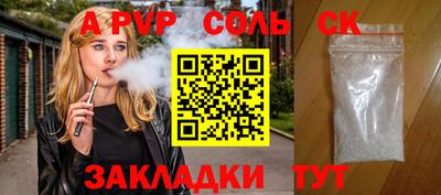 ALPHA-PVP Новозыбков