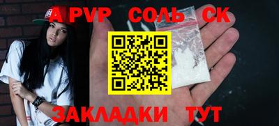 соль ск Новокубанск