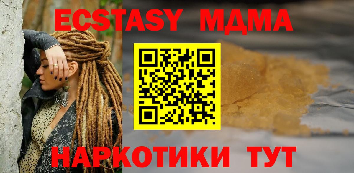 МДМА кристаллы  MDMA  Усинск  Вход с VPN  MDMA Molly 