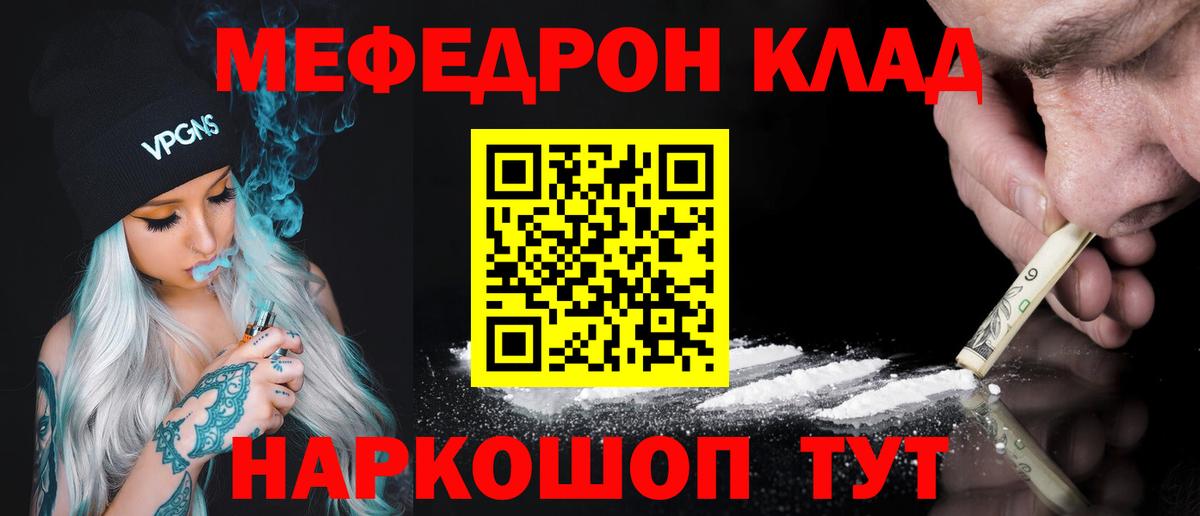 МЕФ кристаллы Усинск