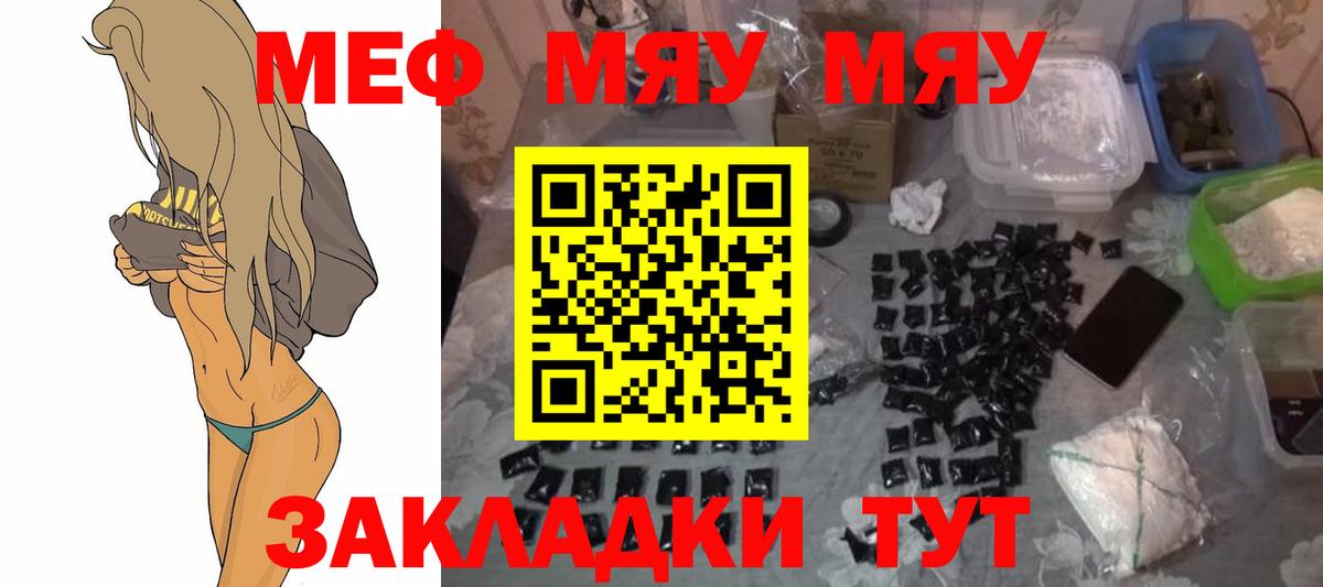 Меф VHQ  МЕФ mephedrone  Усинск  Вход с VPN 