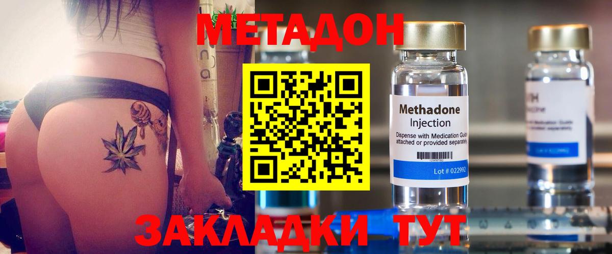 MEGA ссылки  Вход с VPN  Усинск  Метадон мёд  МЕТАДОН кристалл 