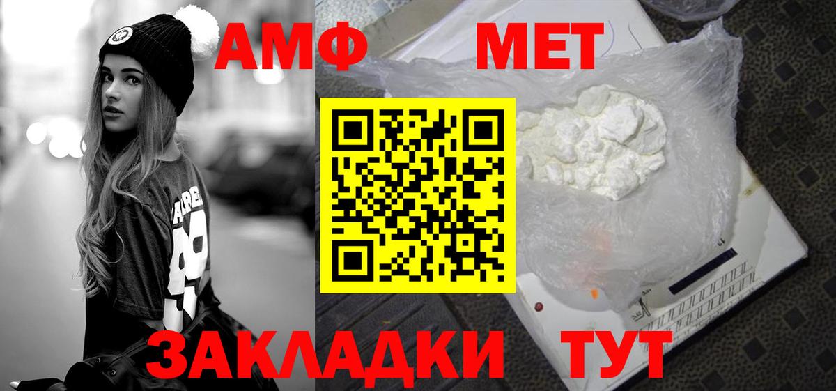 Метамфетамин мет Усинск