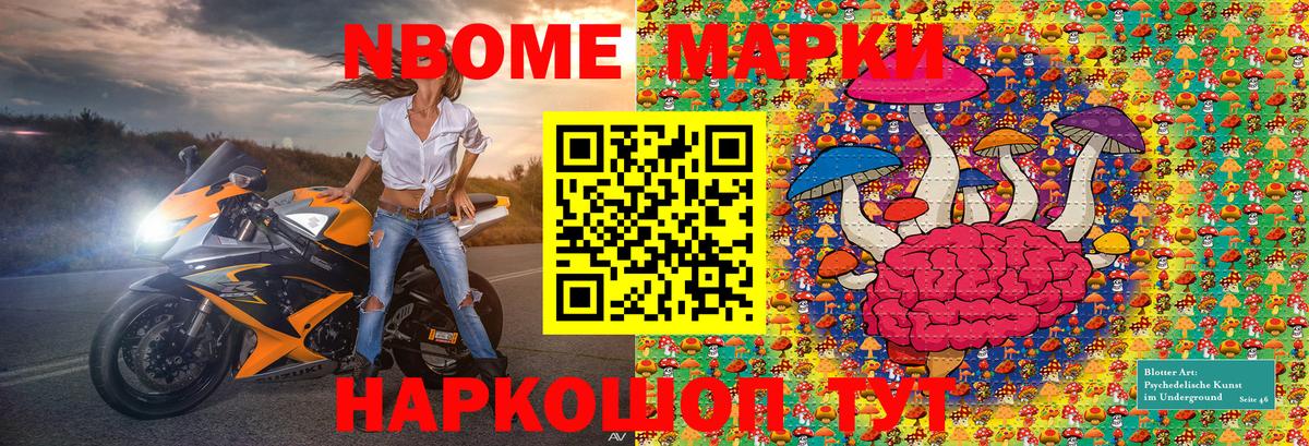 Наркотические марки 1500мкг Усинск