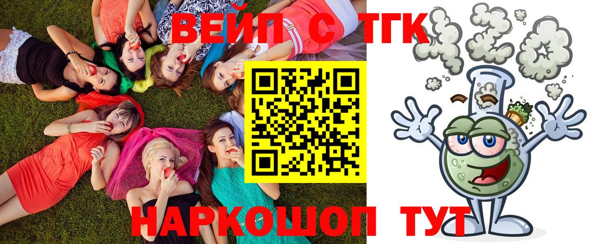Дистиллят ТГК концентрат  Вход с VPN  Усинск 