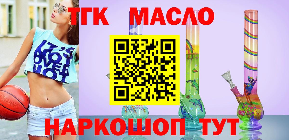 Дистиллят ТГК THC oil Усинск