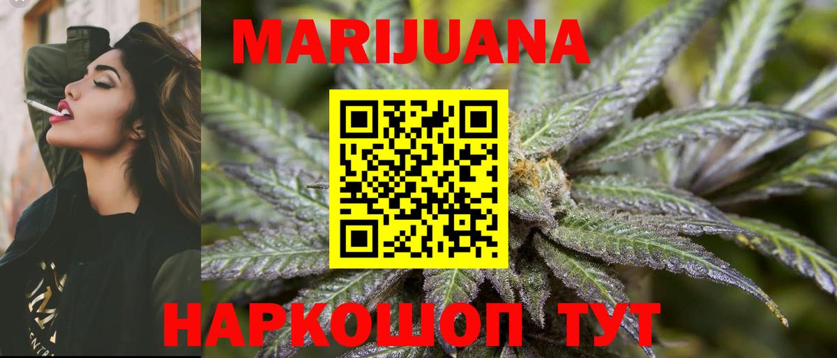 МАРИХУАНА THC 21%  Шишки марихуана планчик  МАРИХУАНА MAZAR  Усинск  Вход с VPN 